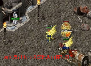 �������Hero�����°��ڹҹ��ܣ�