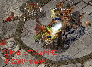 ��ʦ�ڴ���˽����Ӧ��ѡ���ĸ���װ��