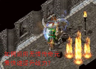 ����������鴫��Ԫ�ؿ�������ս����