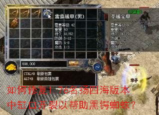 ����޸�1.76�����ĺ��汾�и׿ڿ����԰�������֩�룿