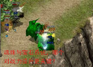 �����뱦ʯϵͳ���ĸ���ս���������ؼ���