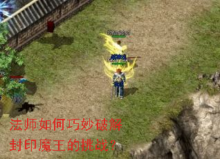 ��ʦ��������ƽ��ӡħ������ս��
