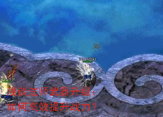 ǳ̸��ʦ������������θ�Ч����ս����