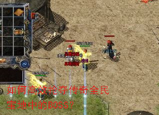 ��θ�Ч���ᴫ��ȫ�񱦵��е�BOSS��