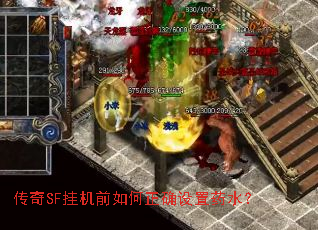 ����SF�һ�ǰ�����ȷ����ҩˮ��