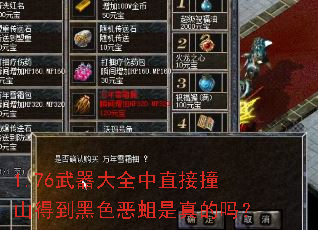 1.76������ȫ��ֱ��ײɽ�õ���ɫ�����������