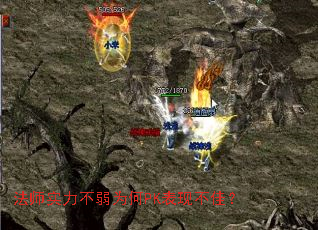 ��ʦʵ������Ϊ��PK���ֲ��ѣ�