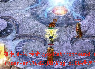 ��ν��������ϷPathnotfoundFile-D:\mirserver\Mud2\DB\Magic.DB����