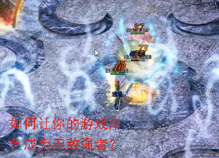 ����������Ϸ��ɫ��Ϊ�޵�ǿ�ߣ�