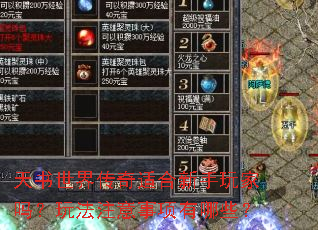�������紫���ʺ�����������淨ע����������Щ��