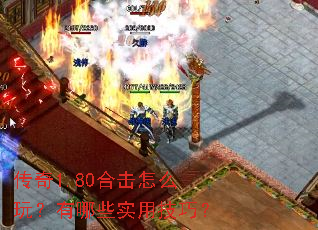 ����1.80�ϻ���ô�棿����Щʵ�ü��ɣ�