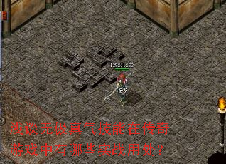 ǳ̸�޼����������ڴ�����Ϸ������Щʵս�ô���