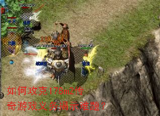 ��ι���178m2������Ϸ�����ʾ���⣿
