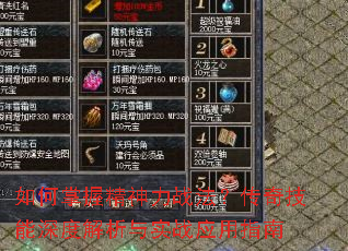������վ�����ս�������漼����Ƚ�����ʵսӦ��ָ��