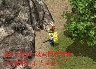 ���ͨ�����������ڴ���3˽����׬ȡ������ң�