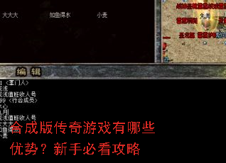 �ϳɰ洫����Ϸ����Щ���ƣ����ֱؿ�����