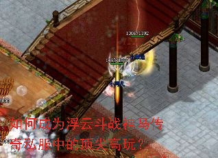 ��γ�Ϊ���ƶ�ս��������˽���еĶ�����棿