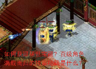 ��λ�ȡϡ�����أ��ټ���ɫ���ض���Ķ����ؼ���ʲô��