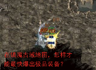 ����ħ�����ͼ������������챬����Ʒװ����