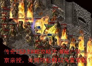 ����Z����RMB���Դ���أ��⾩���ڣ��������׬ȡ�������أ�