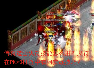 �����ʿ���������ô�ã������PK�ʹ�����к�ʵս���ɣ�