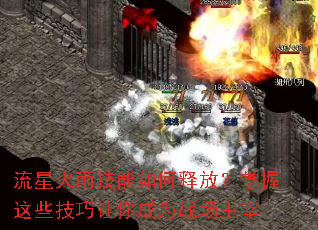 ���ǻ��꼼������ͷţ�������Щ���������Ϊս������