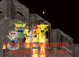 �������編ʦ���������ʹ�ã�����Ч����ʵս����ȫ����