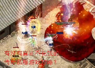 ��û����������Ǯ�Ĵ���˽����Ϸ���ԣ�