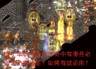 ��ʿ��ְҵ��ʧ����������Щ�ر��ķ������ܣ������Ч���ã�