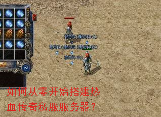 ��δ��㿪ʼ���Ѫ����˽����������