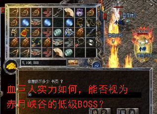 Ѫ����ʵ����Σ��ܷ���Ϊ����Ͽ�ȵĵͼ�BOSS��