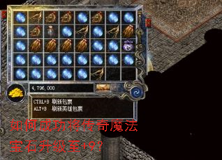 ��γɹ�������ħ����ʯ������+9��
