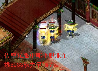 ����˽�����ĸ�ְҵ����BOSS������ǿ��