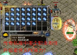 ����˽�����ĸ�ְҵˢ�����������PKǿ����