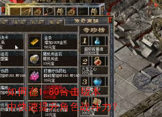 �����1.80�ϻ��汾�п���������ɫս������
