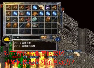 9377����˽���������ԣ���ο���������ɫս����