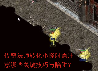 ���淨ʦת��С��ʱ��ע����Щ�ؼ����������壿