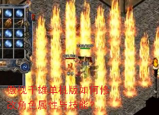 ����ǧ�۵���������޸Ľ�ɫ�����뼼�ܣ�