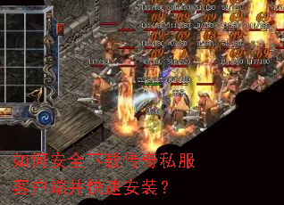 ��ΰ�ȫ���ش���˽���ͻ��˲����ٰ�װ��