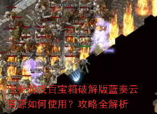 ������Ϸ�ٱ����ƽ����������Դ���ʹ�ã�����ȫ����