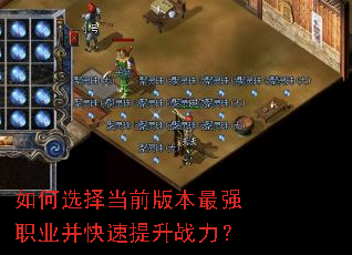 ���ѡ��ǰ�汾��ǿְҵ����������ս����