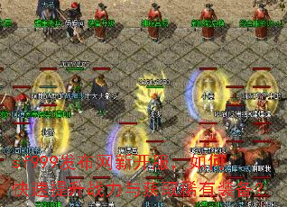 sf999�������¿�������ο�������ս�����ȡϡ��װ����